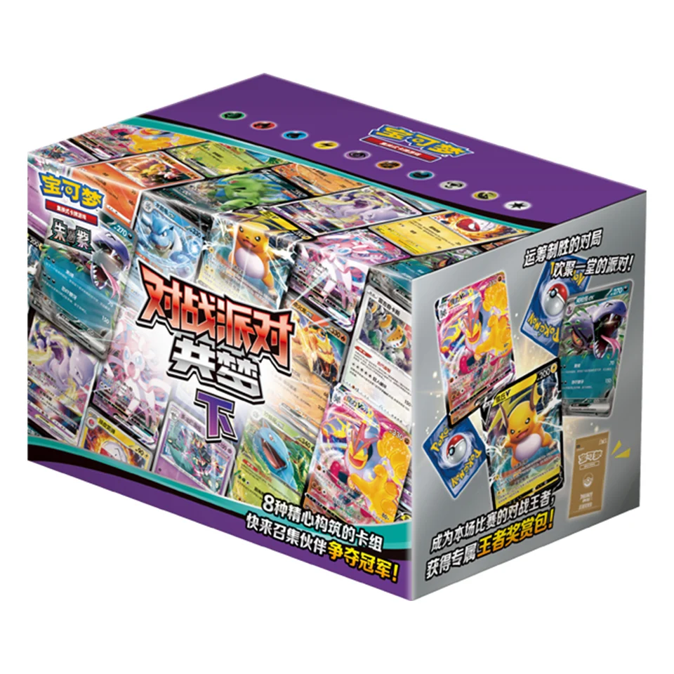 Battle Party: Shared Dream Event Kit - Part 2